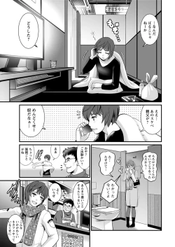 Page 45 of Toshimaku Sodachi no Toshima12