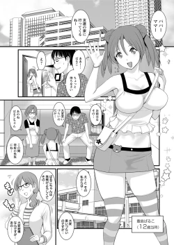 Page 5 of Toshimaku Sodachi no Toshima12
