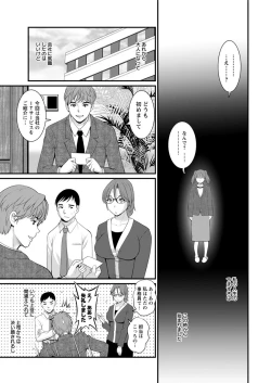 Page 7 of Toshimaku Sodachi no Toshima12