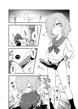 Page 12 of kiss in the blood