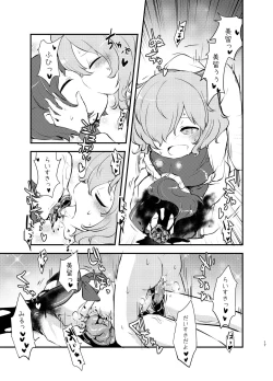 Page 17 of kiss in the blood