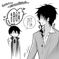 Page 4 of Kotoshi mo Yattekimashita