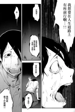 Page 7 of Shiragasane