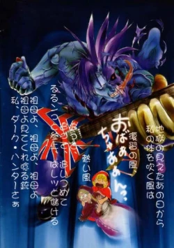 Page 28 of Grapplita