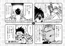 Page 7 of Love Prediction for Males Type A