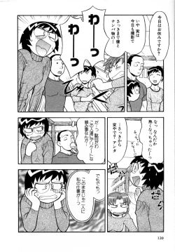 Page 121 of Ona Chan