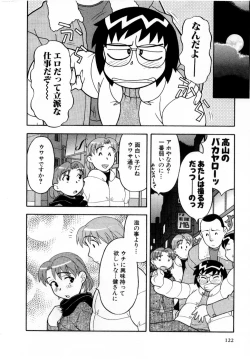 Page 123 of Ona Chan