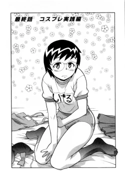 Page 132 of Ona Chan