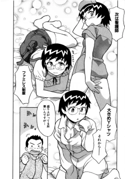 Page 143 of Ona Chan