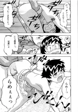 Page 150 of Ona Chan