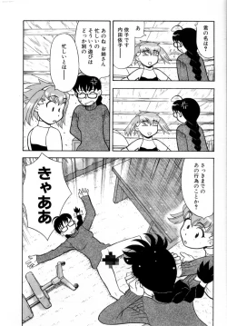 Page 158 of Ona Chan