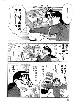 Page 160 of Ona Chan