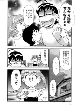 Page 176 of Ona Chan