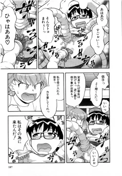 Page 189 of Ona Chan