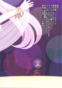 Page 38 of Kokoro Odoru