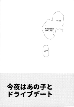 Page 32 of Konya wa Anoko to Drive Date