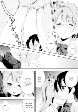 Page 12 of Chorochoro Sensation!