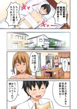 Page 13 of オリジナル読み切り17P