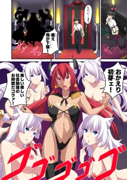 Page 16 of オリジナル読み切り17P