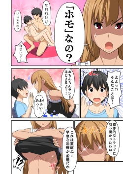 Page 4 of オリジナル読み切り17P