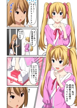 Page 8 of オリジナル読み切り17P