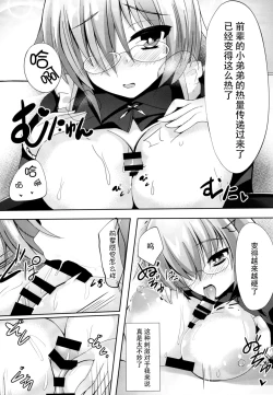 Page 8 of Senpai... Maid no Mash to Shimasen ka?