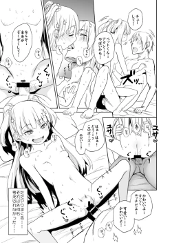 Page 20 of Himitsu no Cinderella Mansion