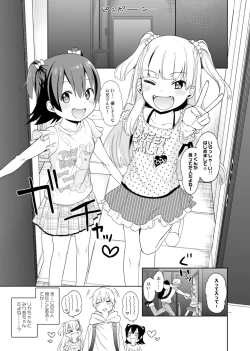 Page 4 of Himitsu no Cinderella Mansion