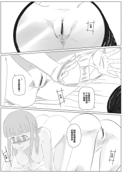 Page 13 of 我女友的處女喪失記錄篇