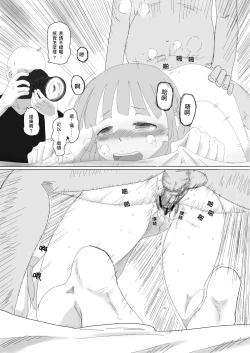 Page 26 of 我女友的處女喪失記錄篇