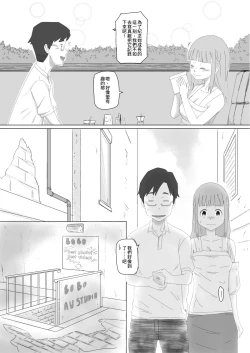 Page 2 of 我女友的處女喪失記錄篇