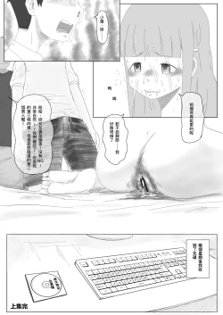 Page 32 of 我女友的處女喪失記錄篇