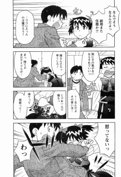 Page 106 of Seed Girl