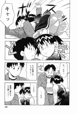 Page 107 of Seed Girl