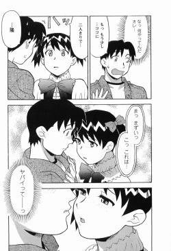 Page 109 of Seed Girl