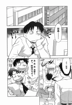 Page 116 of Seed Girl