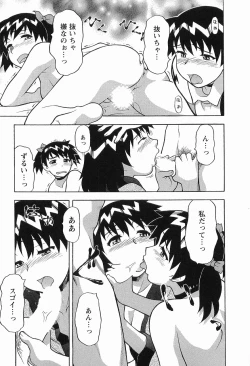 Page 129 of Seed Girl