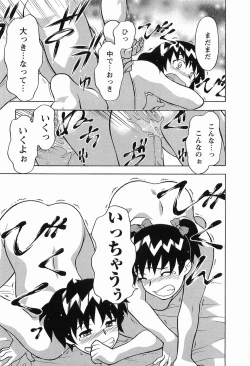 Page 133 of Seed Girl