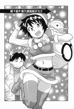 Page 135 of Seed Girl