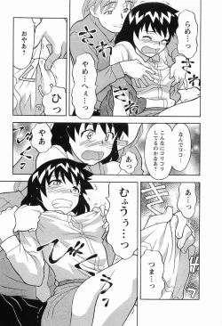 Page 151 of Seed Girl