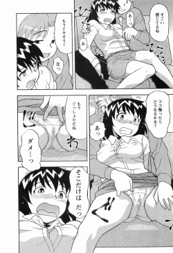 Page 152 of Seed Girl