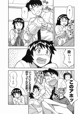 Page 158 of Seed Girl