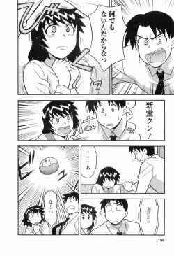 Page 160 of Seed Girl