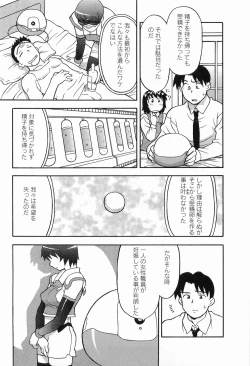 Page 165 of Seed Girl