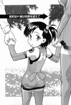 Page 175 of Seed Girl