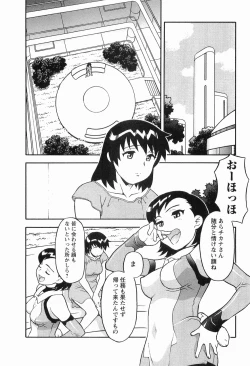 Page 176 of Seed Girl