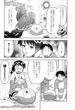 Page 41 of Seed Girl