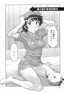 Page 72 of Seed Girl