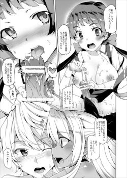 Page 12 of Zombie Imouto
