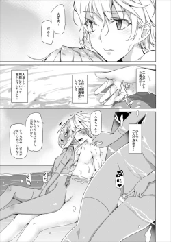 Page 22 of Zombie Imouto